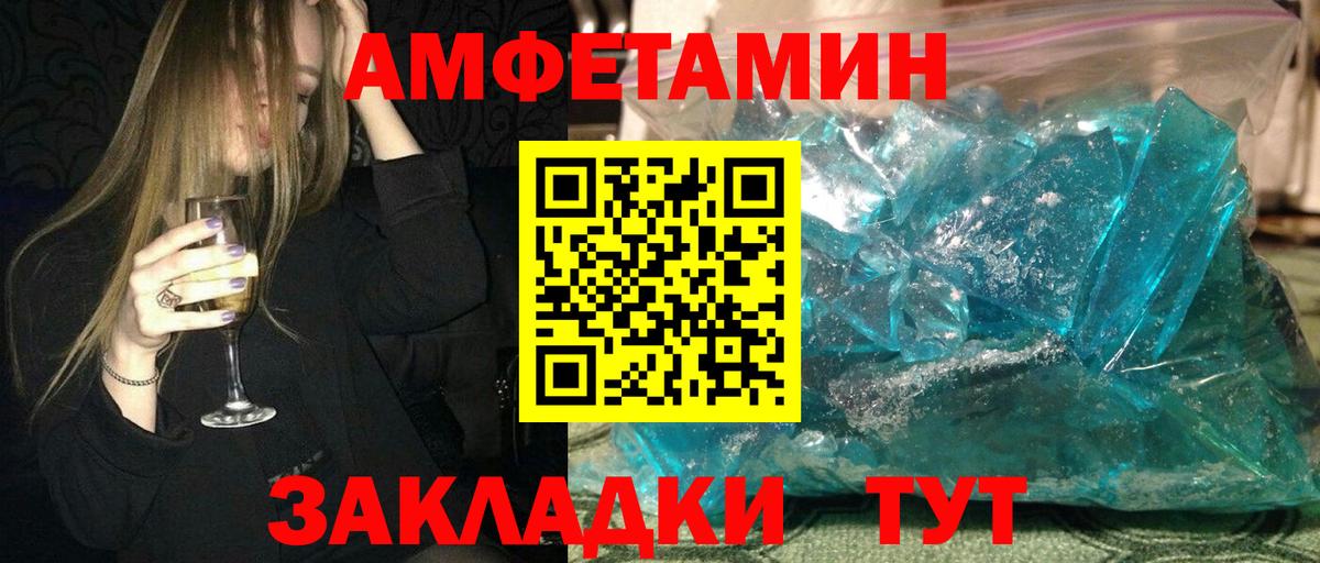 АМФЕТАМИН  АМФЕТАМИН  Вход с VPN  Советск  Amphetamine Розовый 