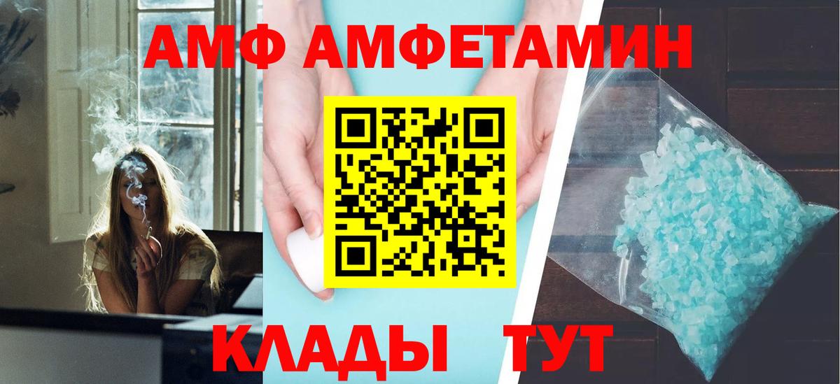 АМФЕТАМИН 97% Советск