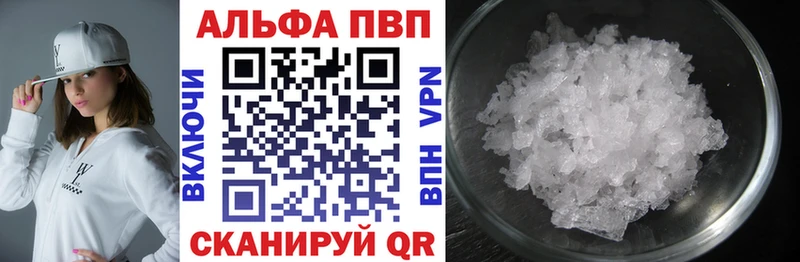 Alfa_PVP Соль Советск