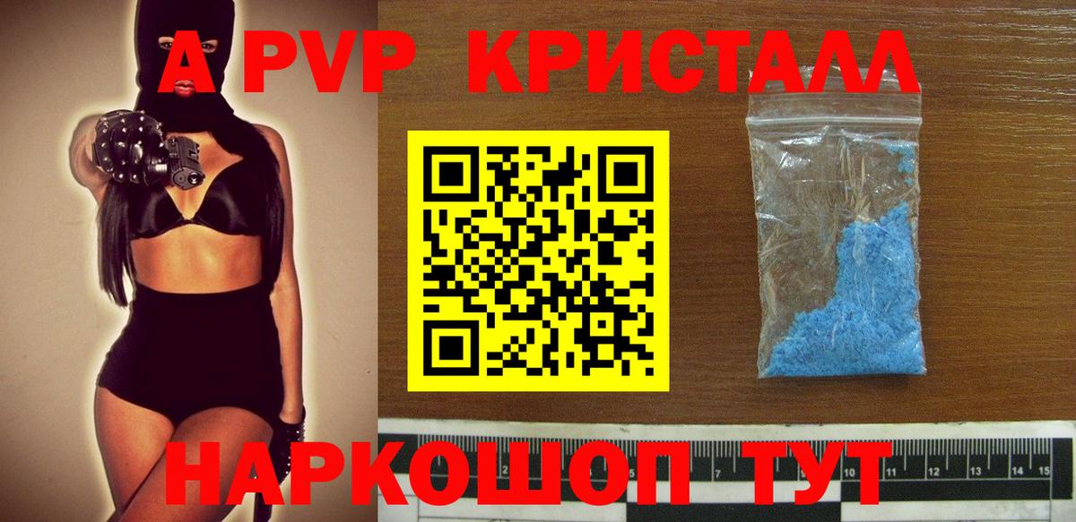 Альфа ПВП мука Советск