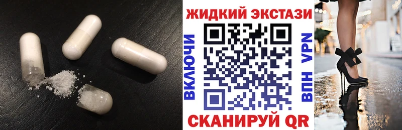 магазин  наркотиков  Советск  Бутират жидкий экстази 