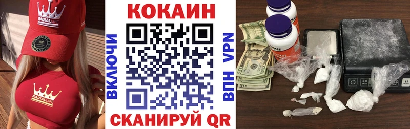 OMG tor  Советск  COCAIN VHQ  цены  