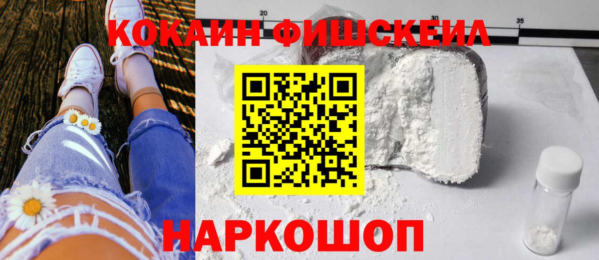 Советск  Кокаин Эквадор  Cocaine Боливия  COCAIN  Вход с VPN 