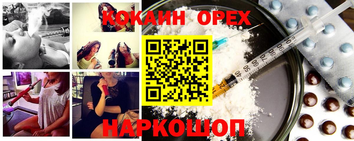 Кокаин Колумбийский Советск