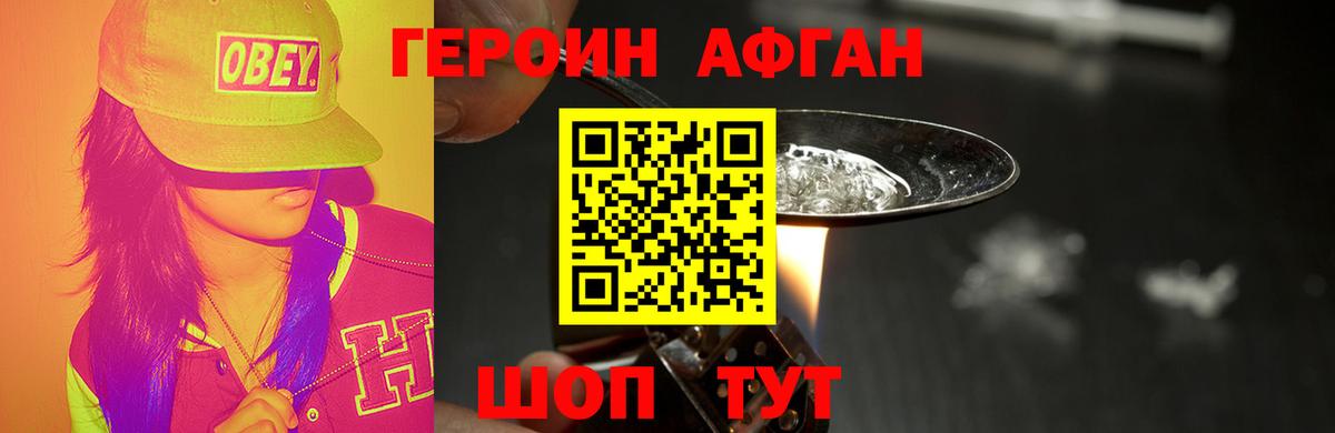 Советск  ГЕРОИН гречка  ГЕРОИН  Вход с VPN 