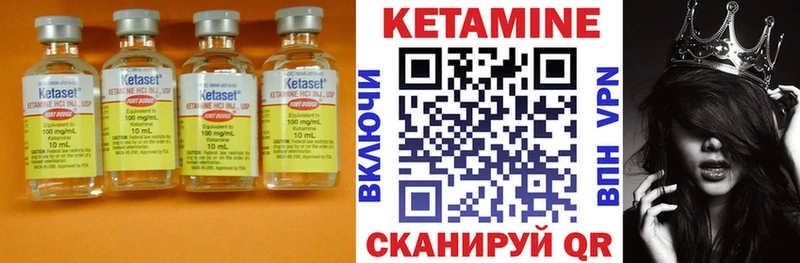 КЕТАМИН ketamine  Советск 
