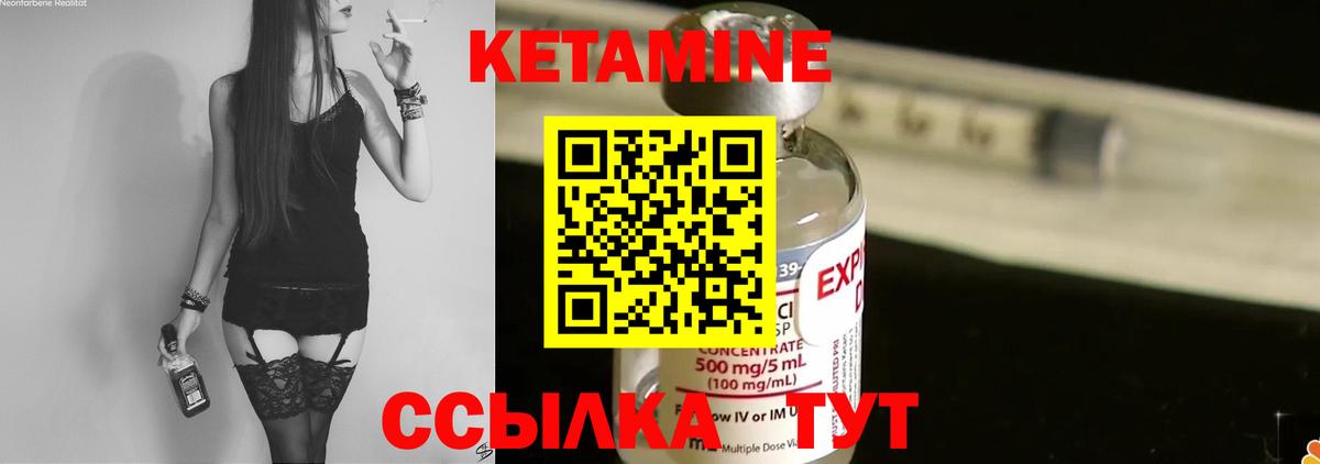 Кетамин VHQ  darknet официальный сайт  Советск  Кетамин ketamine  Вход с VPN 