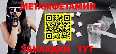 метамфетамин Гусь-Хрустальный