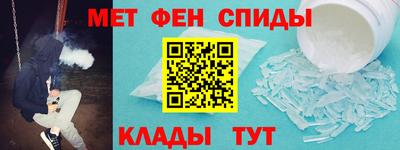 метамфетамин Гусь-Хрустальный