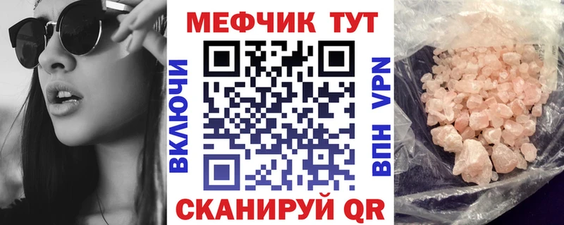 где купить наркотик  Советск  кракен сайт  Мефедрон mephedrone 