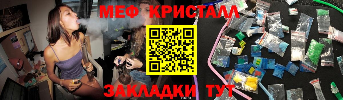 Меф  Советск