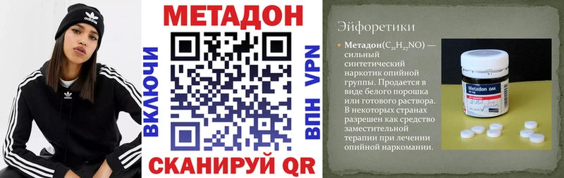 Метадон белоснежный  купить закладку  Советск 