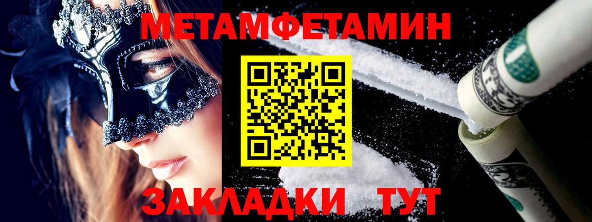Первитин Декстрометамфетамин 99.9% Советск