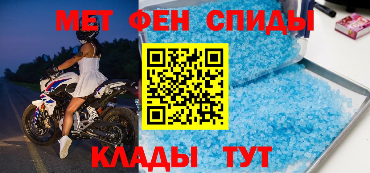 Метамфетамин  Метамфетамин Декстрометамфетамин 99.9%  Вход с VPN  Метамфетамин Декстрометамфетамин 99.9%  Советск 