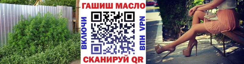 ТГК гашишное масло  mega ССЫЛКА  Советск  купить наркотик 