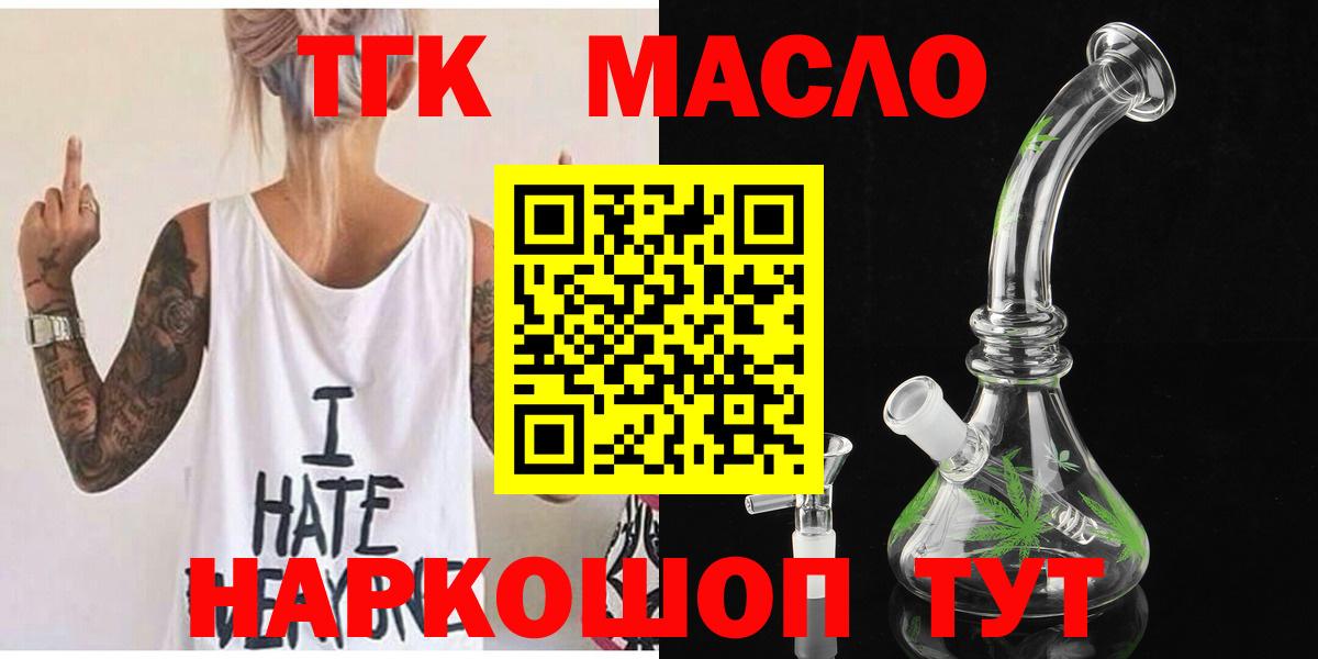 Дистиллят ТГК вейп Советск