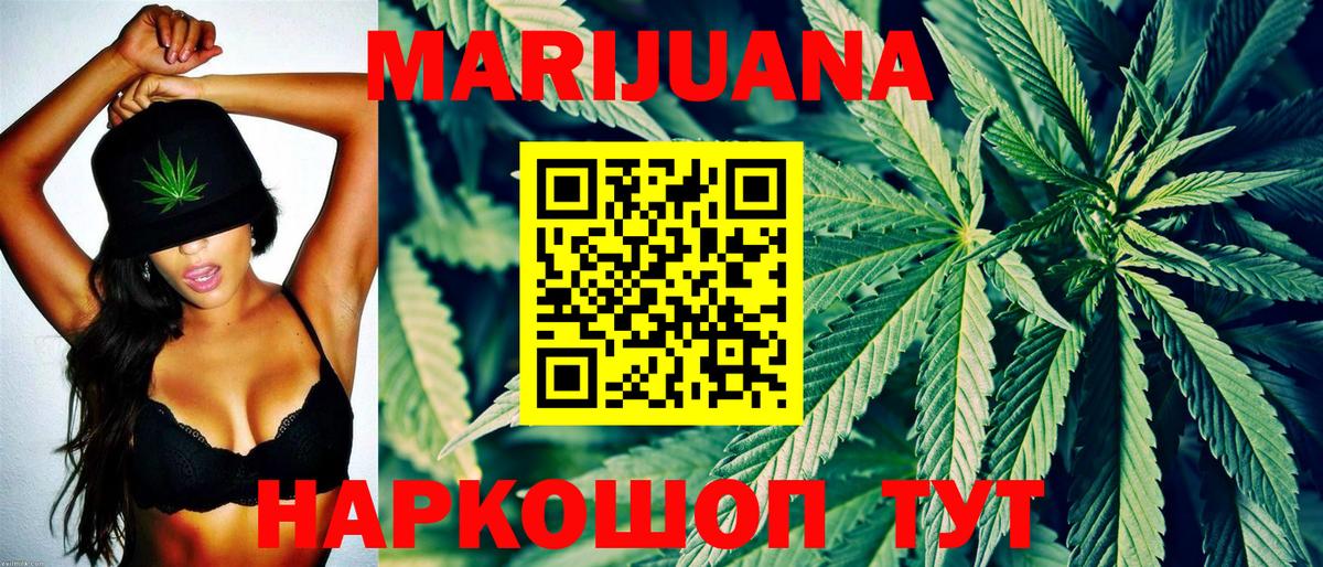 Бошки марихуана VHQ  Каннабис план  Вход с VPN  Советск  МАРИХУАНА Ganja 